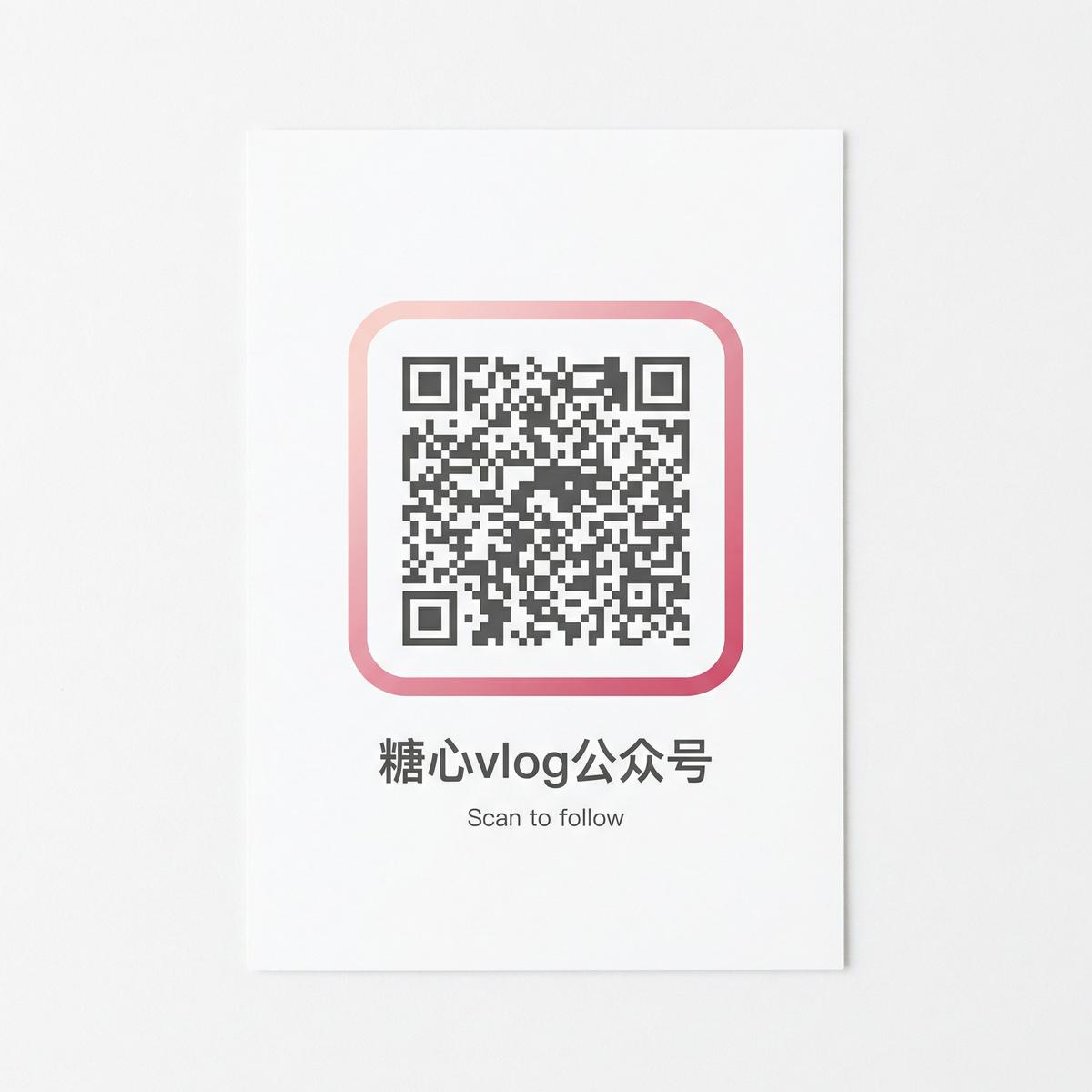 高清视频公众号二维码